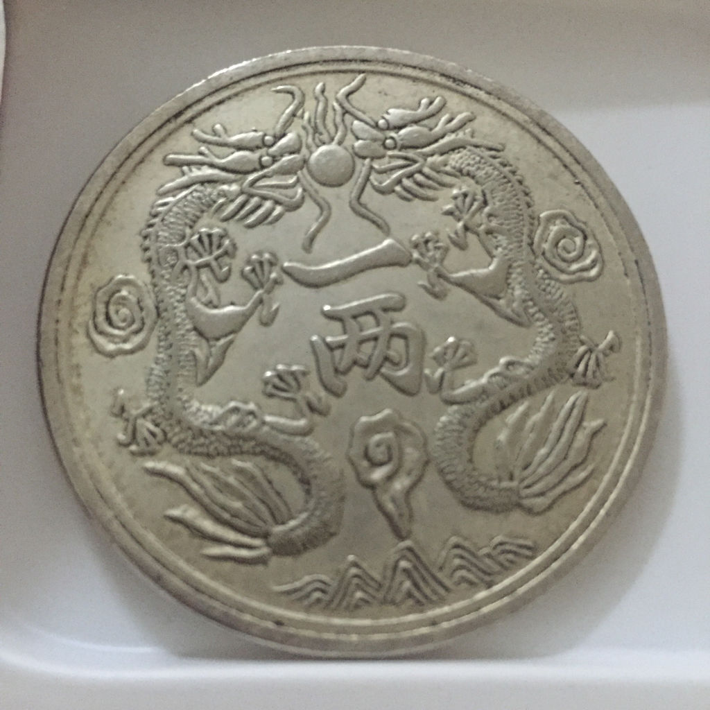 双龙银元最新价格表公布