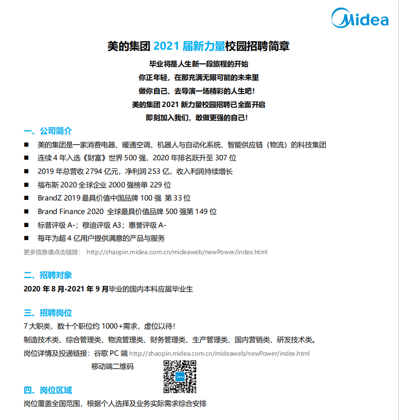 南沙美的最新招聘信息概览,职位空缺与招聘动态更新