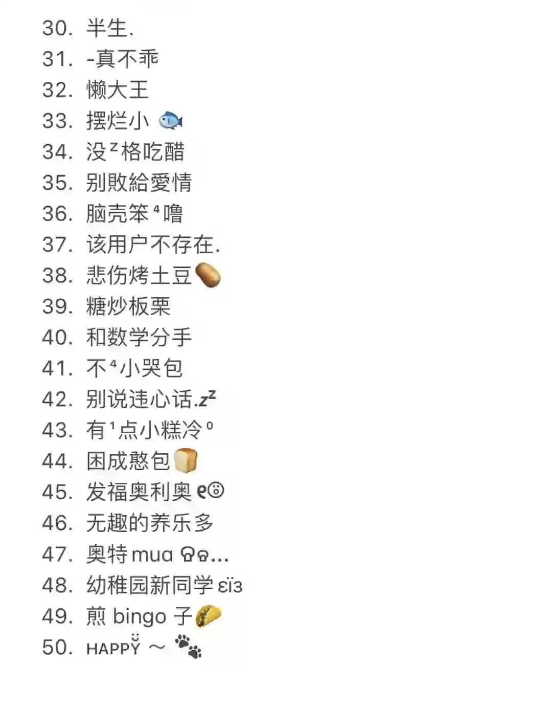 2024微信昵称大变身,开启新篇章的温馨故事