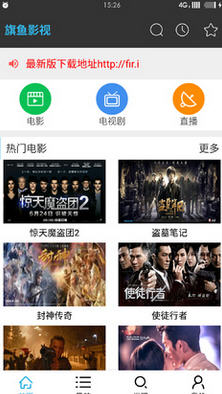 旗鱼最新版,自然美景探索之旅启动!