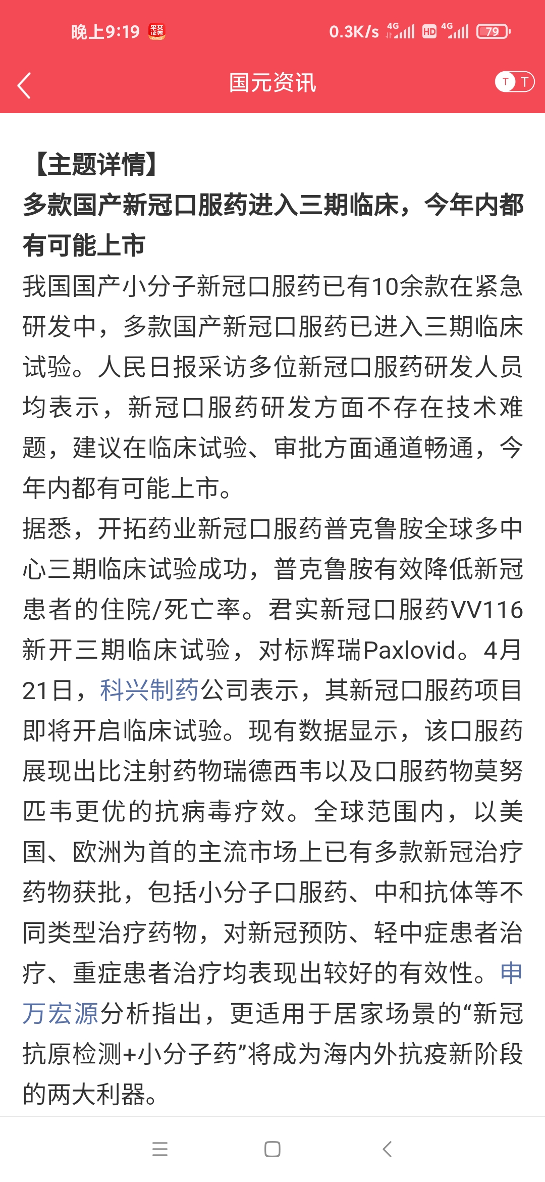 诚信药业最新,学习、变革与成就的力量之路