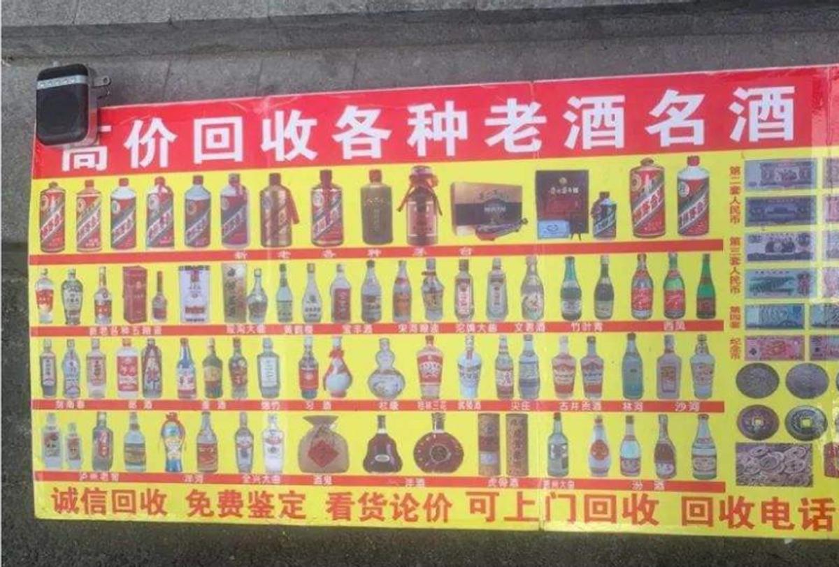 白酒回收最新动态,背景、进展与影响全解析