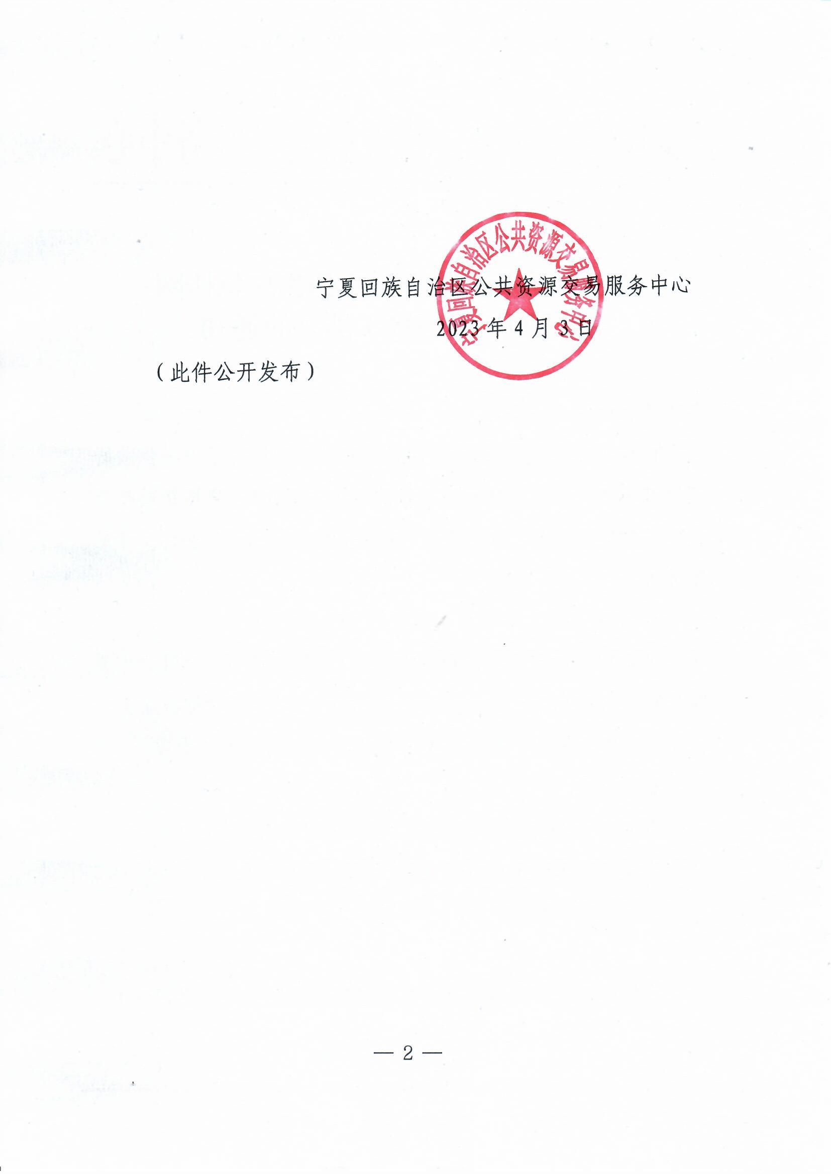 宁夏小巷深处的独特风味探秘公告！