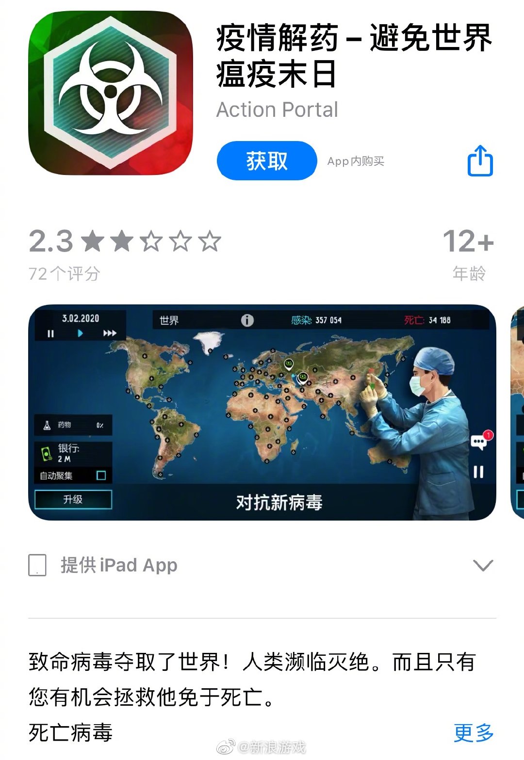 全球瘟疫最新资讯与观点分析
