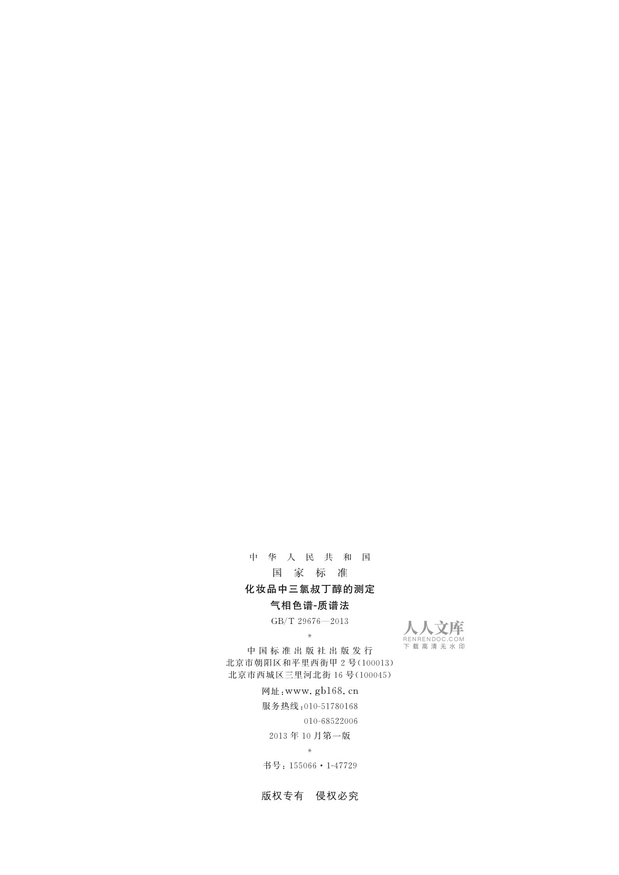 友情与知识的最新宝库，最新文库大全