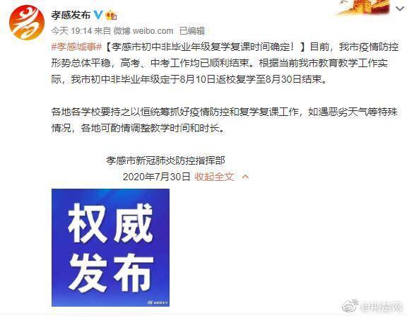 孝感复学最新动态，小巷深处的独特风味与复学进展