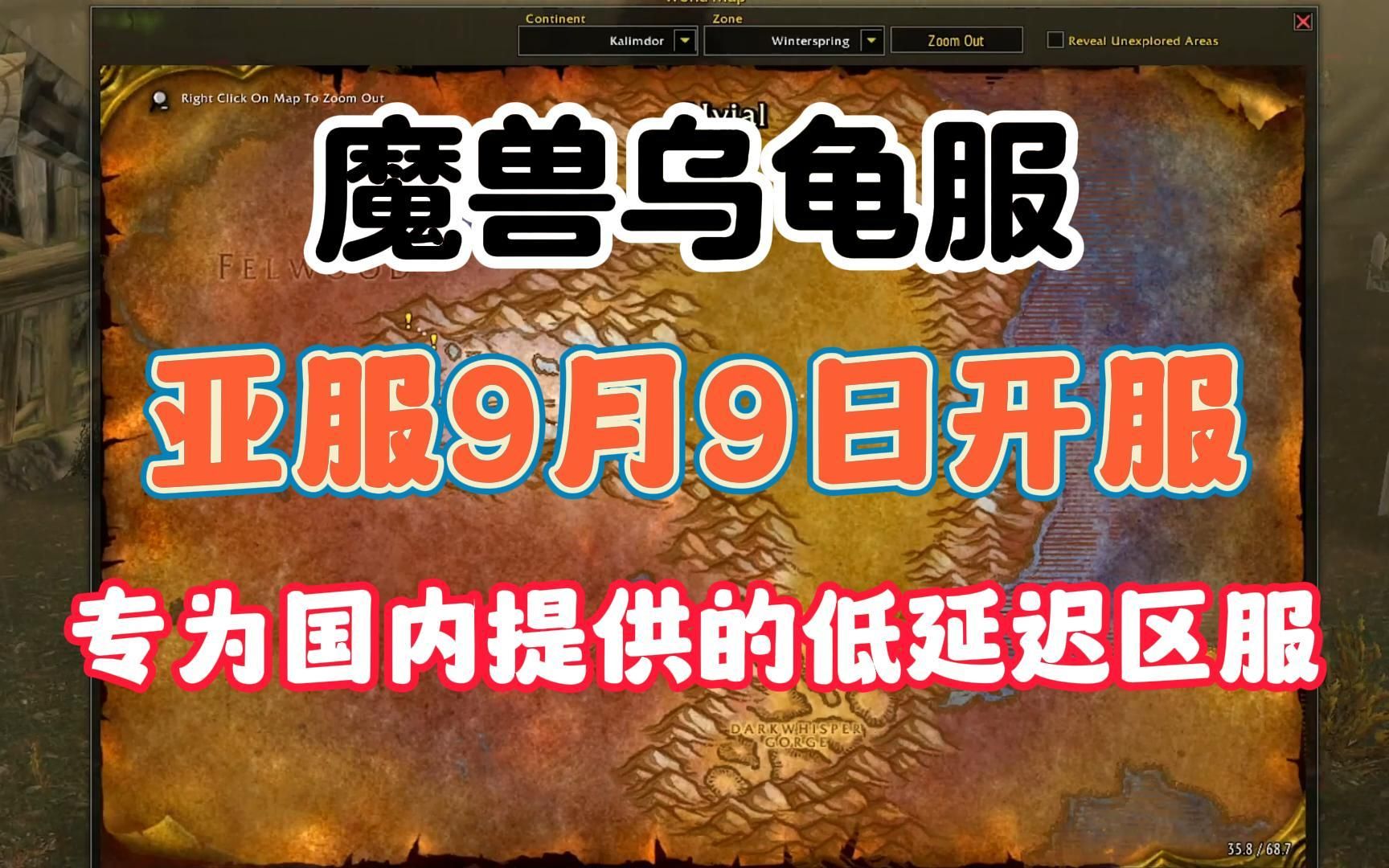 最新亚服，背景、重大事件与时代地位的时代印记