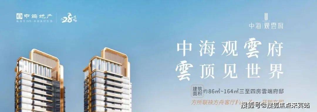 中海观云府最新动态,变化中的力量与成就感的源泉