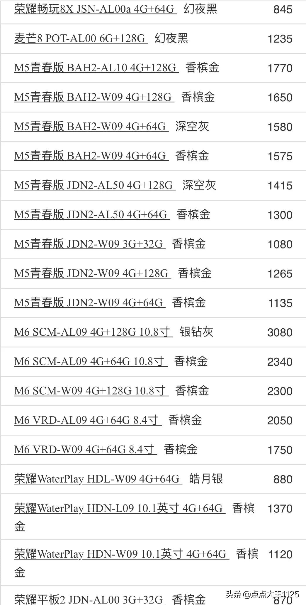 华为荣耀手机最新款购买指南与使用指南全攻略