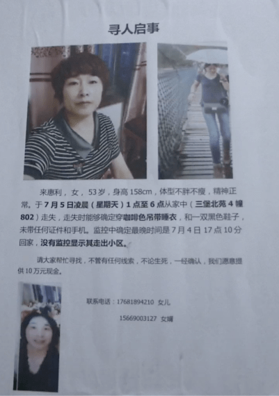 杭州女子失踪最新进展与小巷神秘特色小店探秘