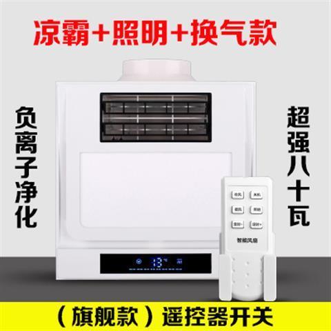 最新型凉霸,清凉一夏的必备神器!