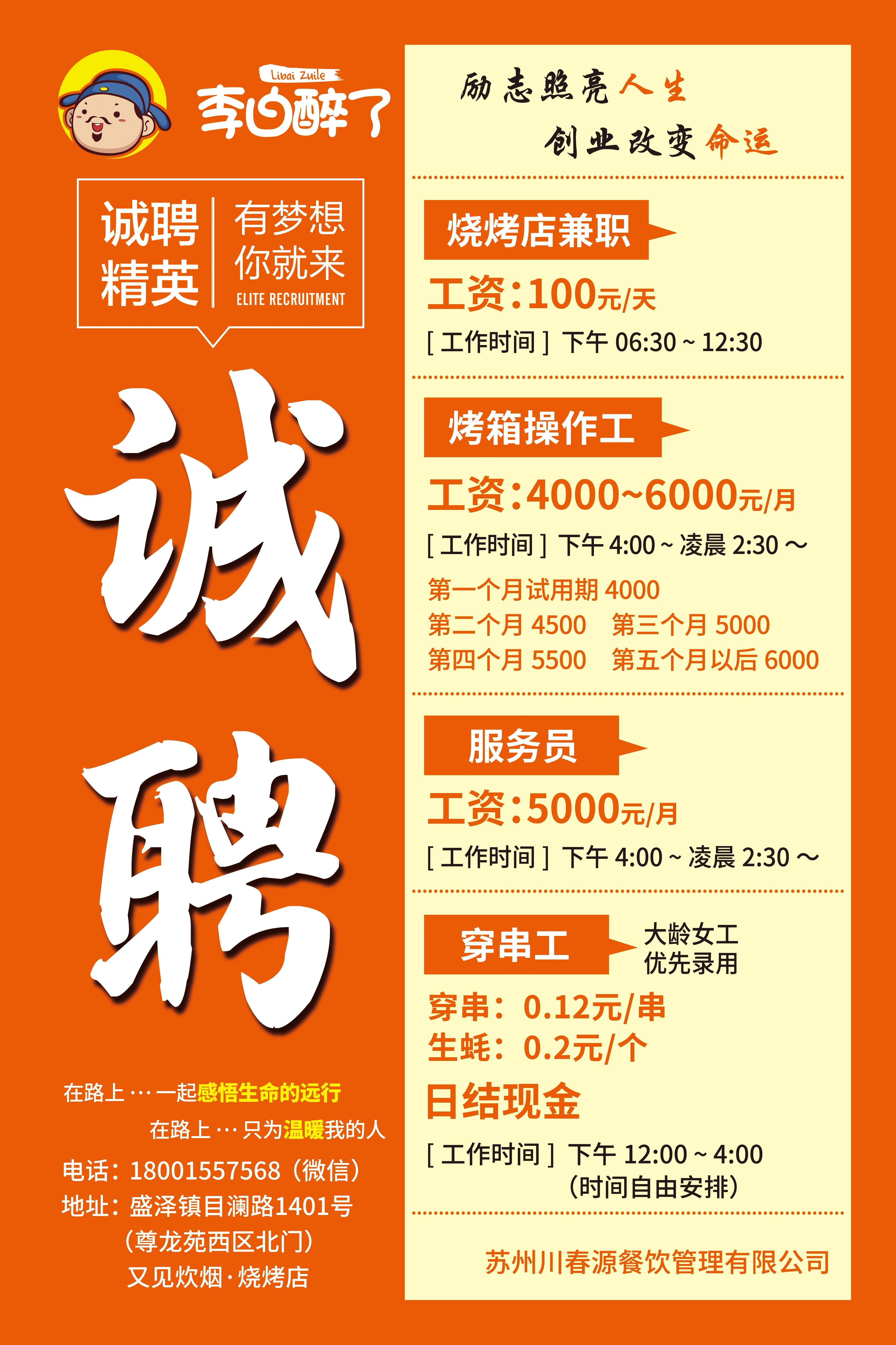 无锡烧烤师傅火热招聘，小巷深处的独特烧烤之旅等你来探索！