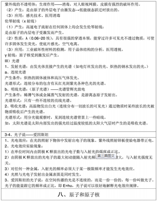 官气最新章节列表，网络文学现象与争议探讨
