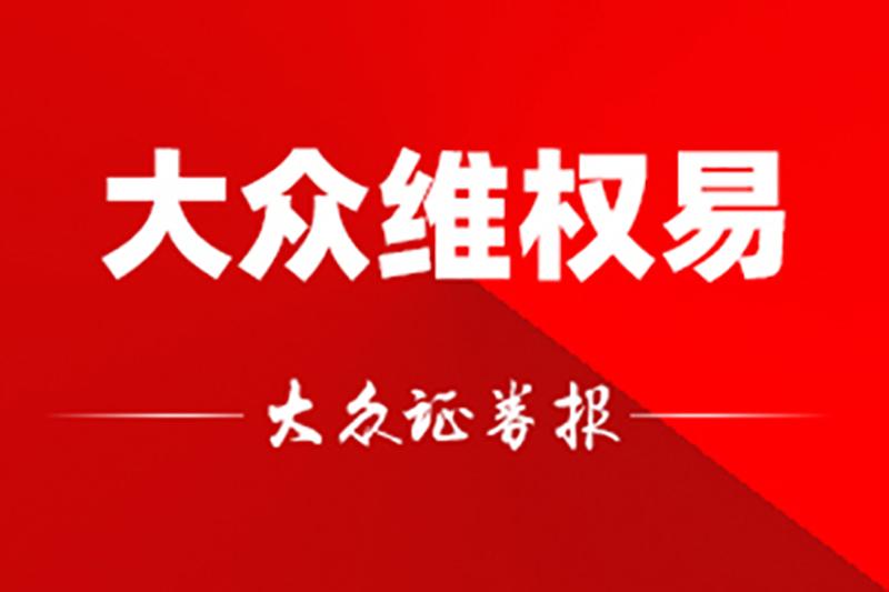 宏达股份最新诉讼动态与探索自然美景之旅的双重关注