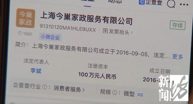 上海最新个人保姆招聘启事