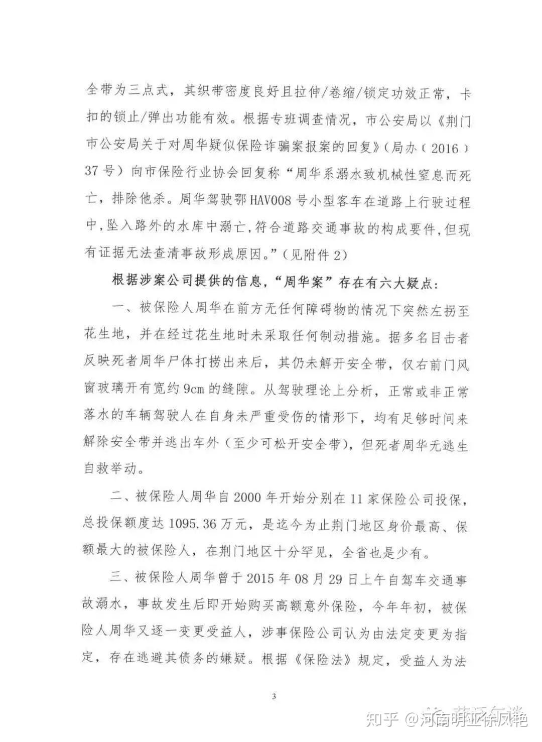 荆门千万保险拒赔最新情况，来一场自然美景之旅缓解压力！