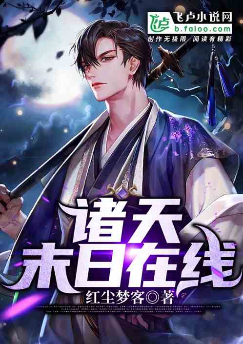 小巷中的神秘饕餮盛宴，诸天归来最新章节揭秘
