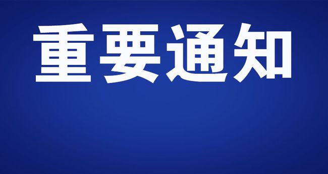 诸暨停电最新通知2024，背景、原因及影响解析