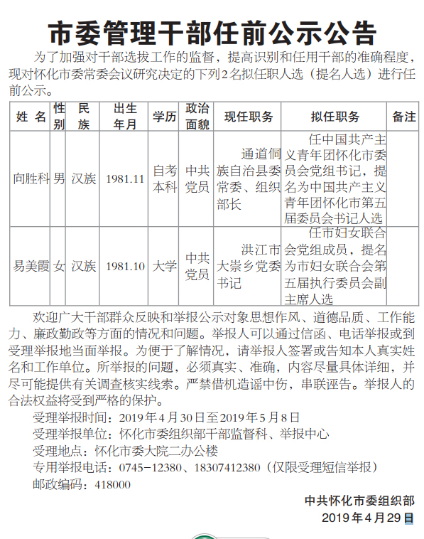 物联网设备研发 第369页