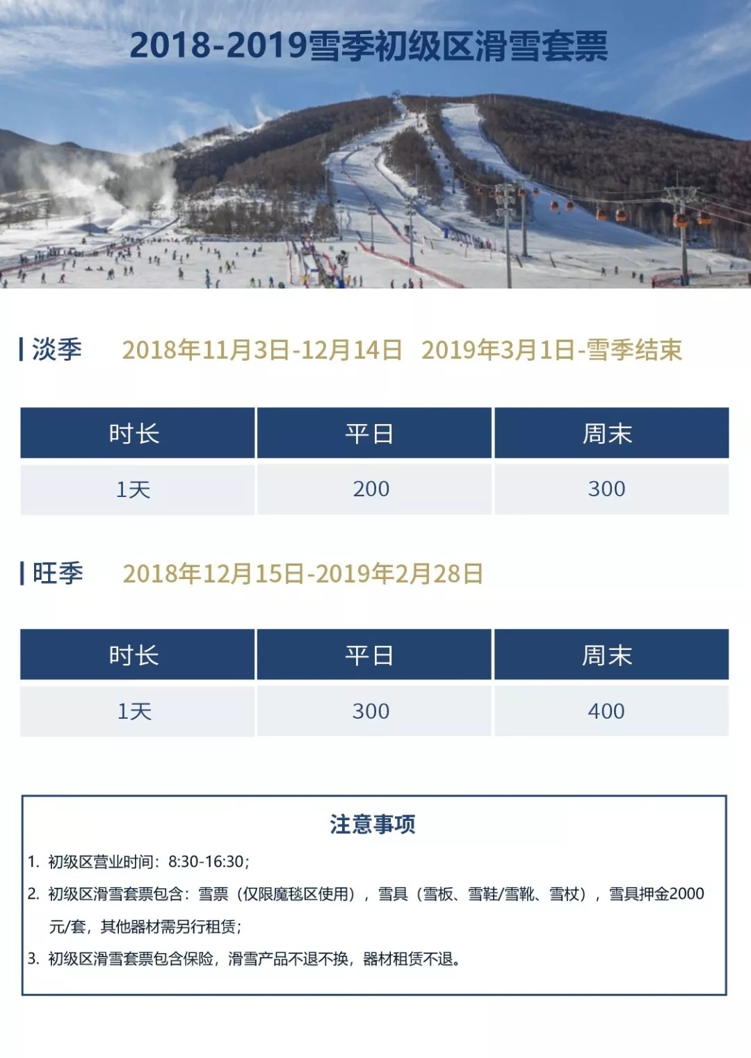 崇礼区冬奥最新安排及小巷独特风味探秘