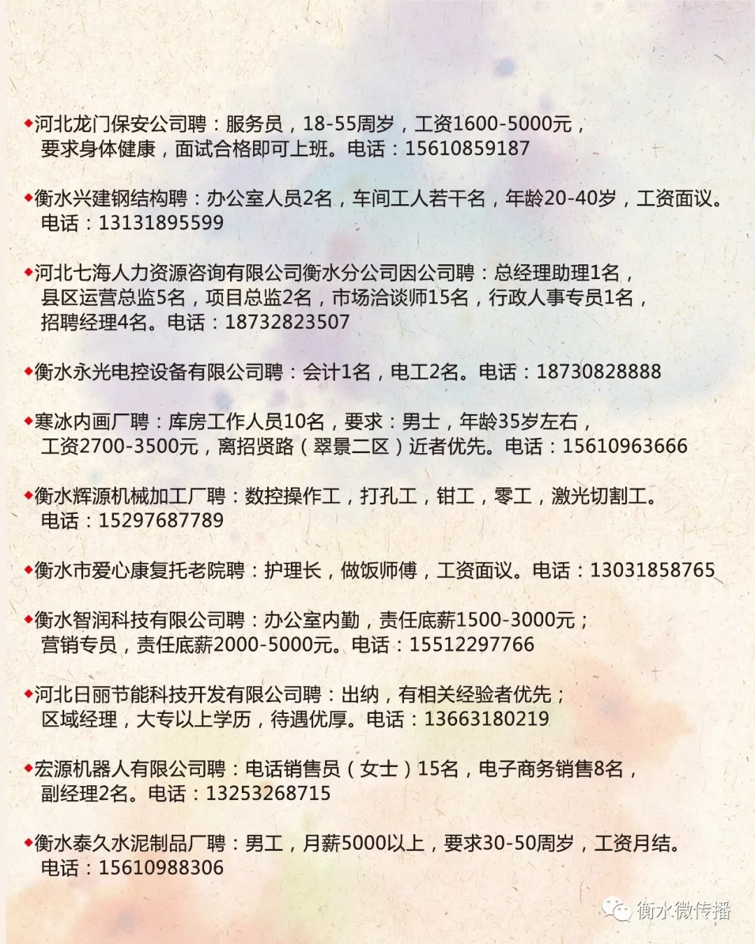 盐山最新招工信息，科技引领未来，就业机会触手可及