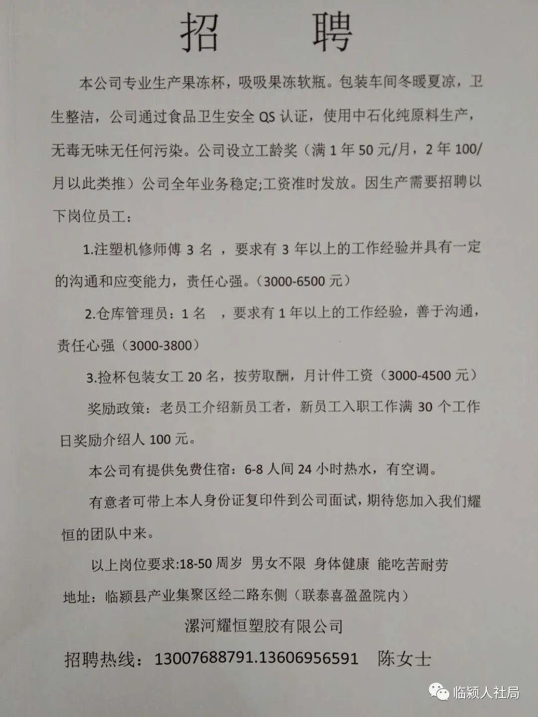 浠水稳健招聘启航，探索自然美景之旅