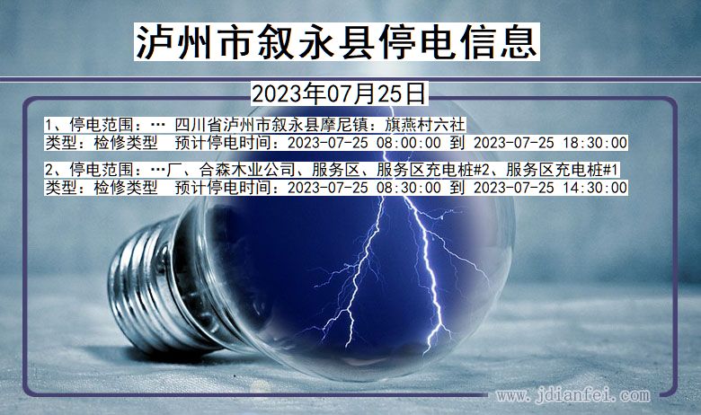 环保设备 第348页
