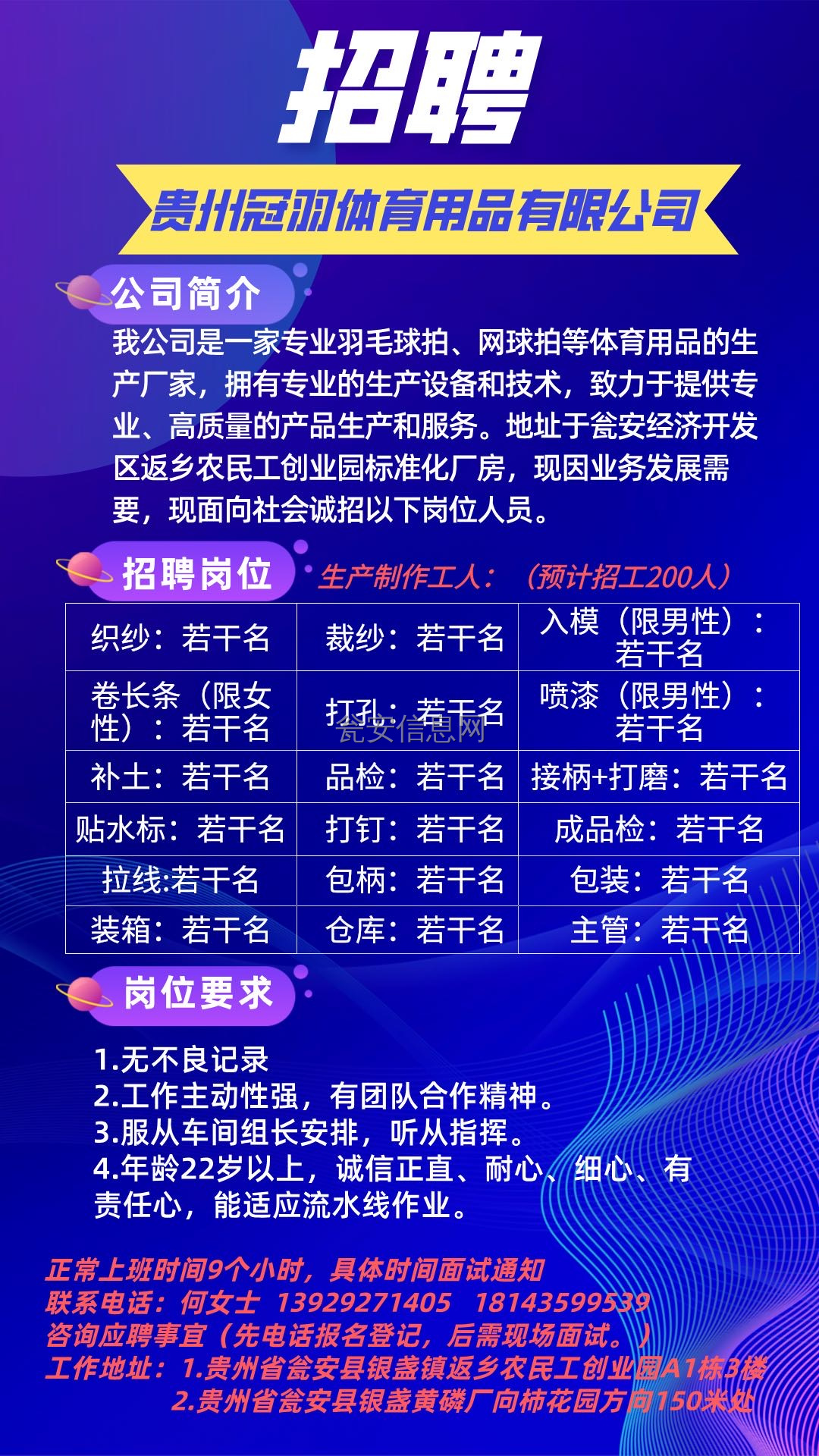 园洲工厂最新招聘启事，探索自然美景之旅，寻找内心平和的职场之旅