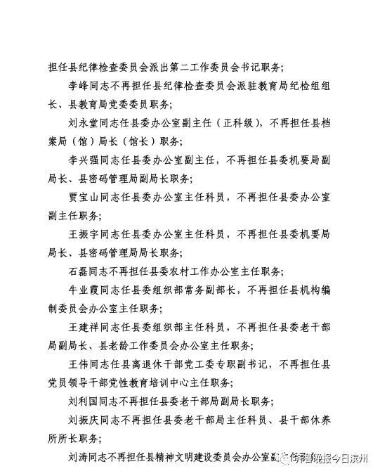 肥西最新干部任免，自然美景探索之旅启幕