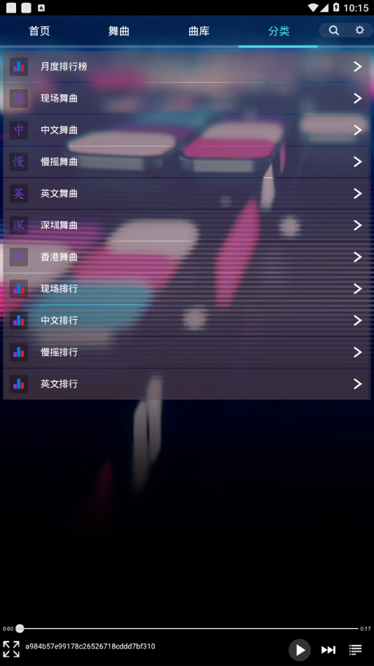深港舞曲，最新DJ网站潮流音乐的聚集地