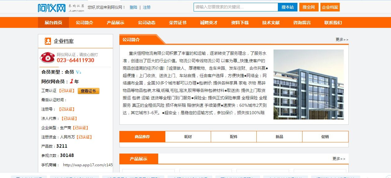 恒翔物流最新公告,恒翔物流最新公告，启航新征程，自信成就未来