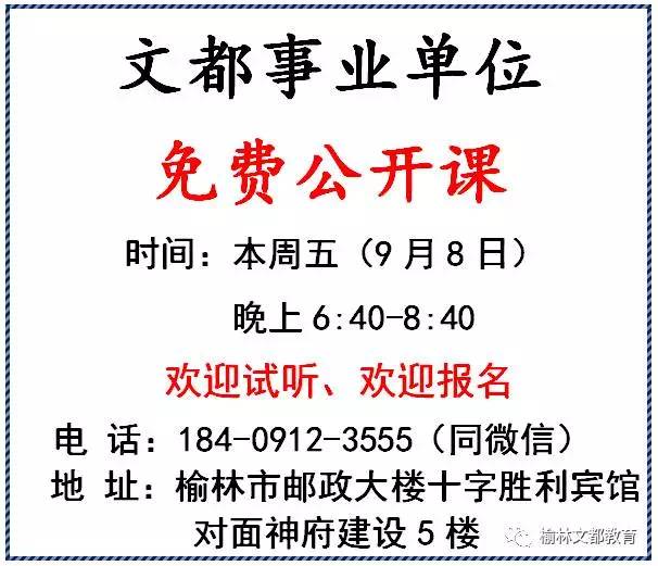 杨凌最新招聘职位，科技引领未来生活新体验招聘启事