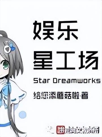蘑菇头最新小说，时代背景下的奇幻冒险之旅