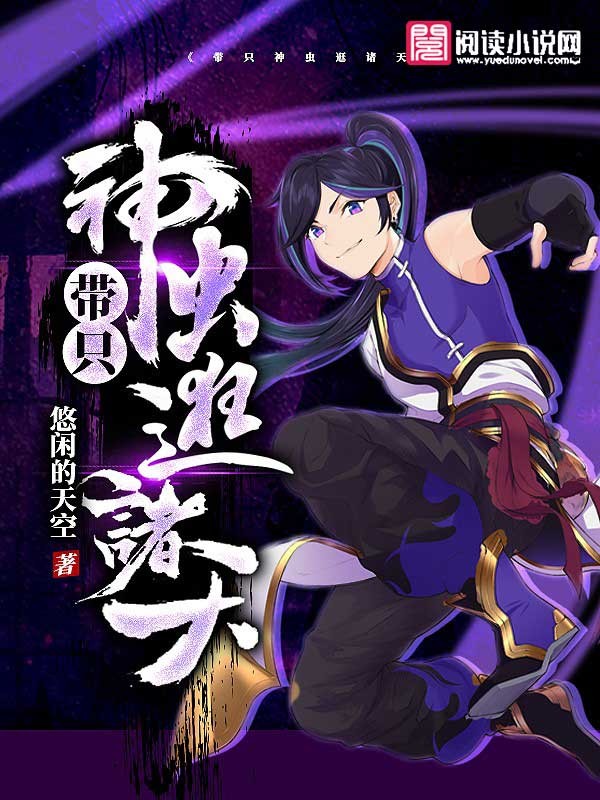 逍遥天师，神秘奇幻之旅的继续探索（最新章节更新）