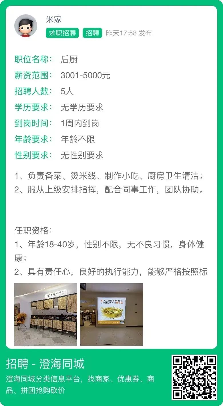 澄海主管最新招聘管理与自然美景的探索之旅邀请