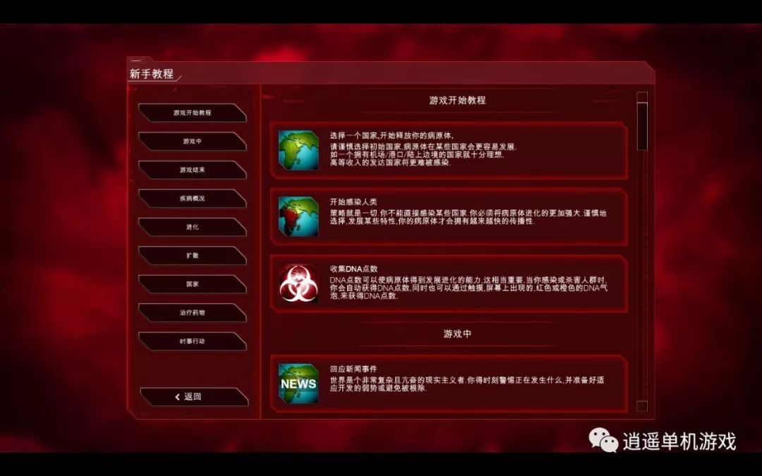 瘟疫公司最新版下载，自然美景中的奇妙冒险之旅