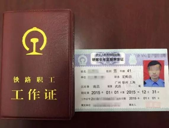 铁路探亲票最新规定详解