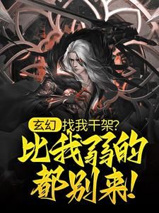 浮苍录神秘之旅再启，最新章节精彩不断！