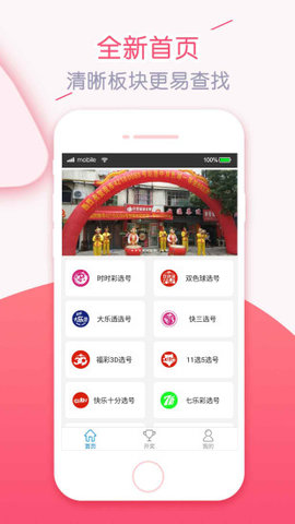 彩库宝典最新2024开奖，幸运之家欢乐日常揭秘