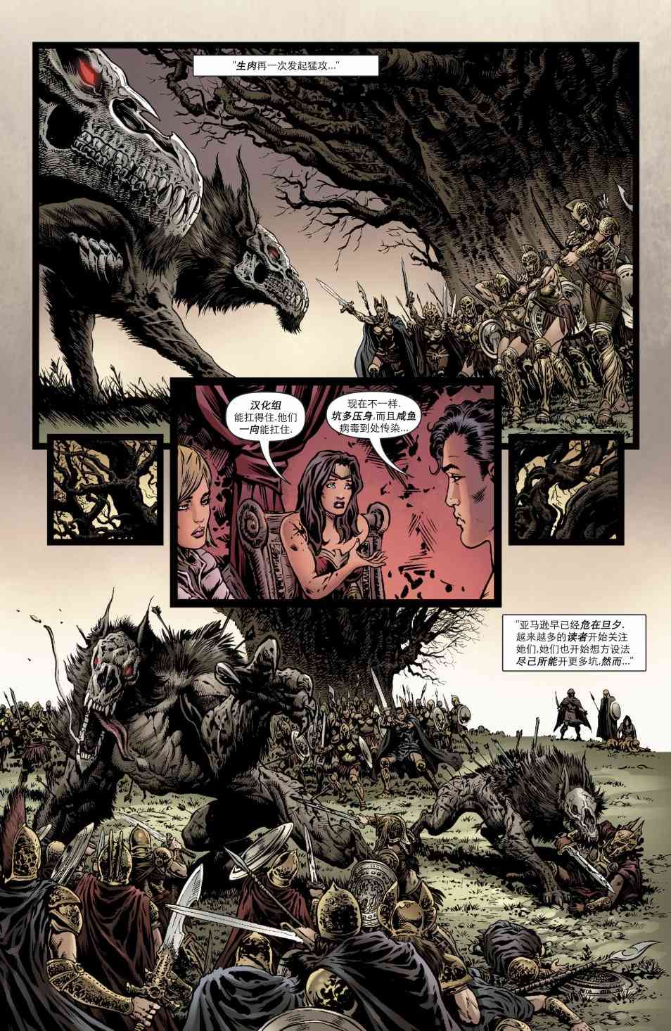 黑风城战记最新章节,热血传奇故事重磅推荐