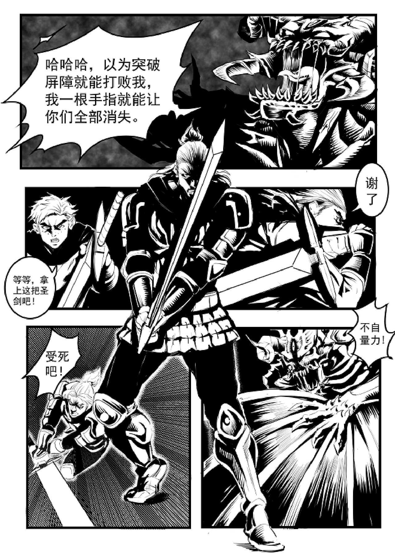 黑风城战记最新章节,热血传奇故事重磅推荐