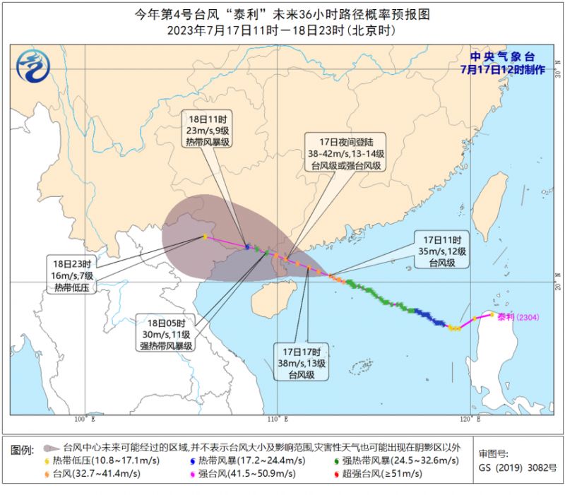 泰利台风最新动态与逆风翻书的励志之旅