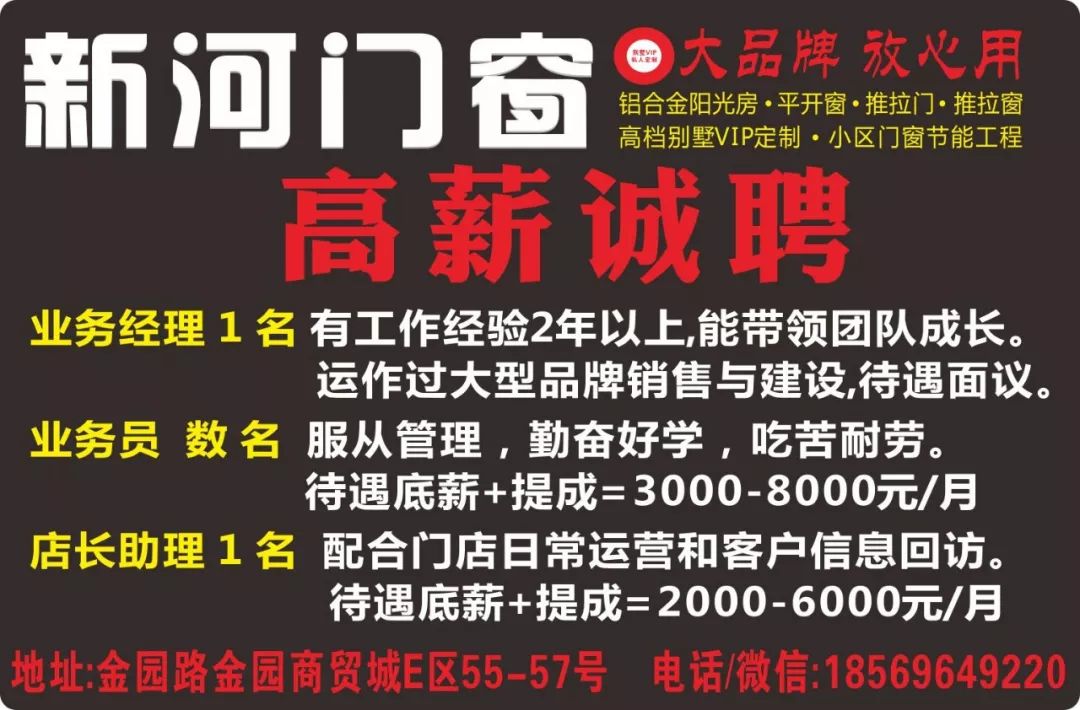 最新钢化师傅招聘启事