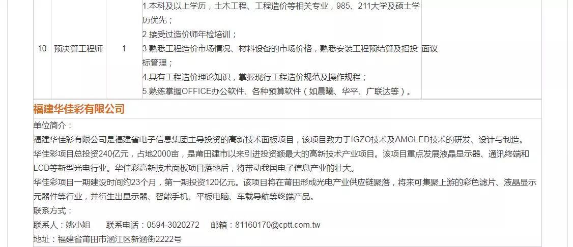莆田市最新司机招聘，职业新机遇，时代的召唤