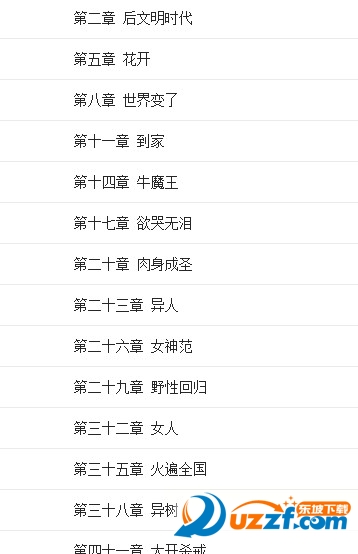 圣虚最新章节一网打尽,下载TXT最新下载