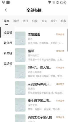 时代背景下的网络文学繁荣，最新网络小说2024概览