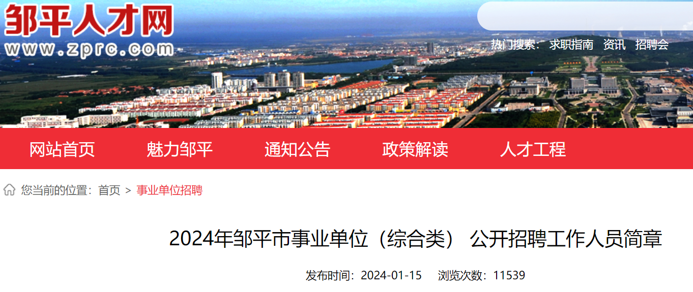 环境监测设备 第326页