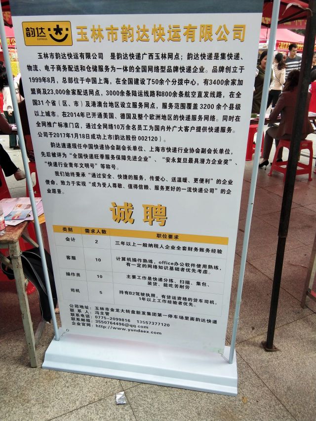 玉林人才最新招聘信息汇总