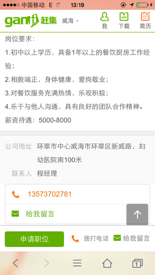 北仑厨师招聘最新信息，烹饪梦想扬帆起航，开启人生新篇章！