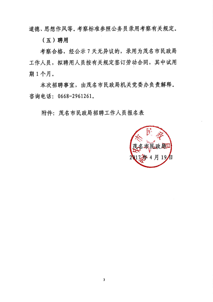 民勤人社局最新公告，小巷深处的独特风味等你来探索！探索人社新动态